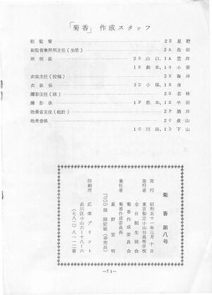 菊香 8号 昭和50年度0001-75.jpg