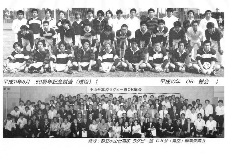 ファイル:青空 50周年記念号 03 写真02.jpg