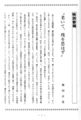 2022年3月19日 (土) 14:55時点における版のサムネイル