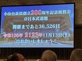 2023年11月14日 (火) 14:06時点における版のサムネイル