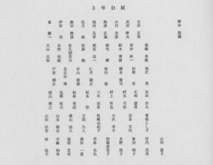 高18 008 D組 01p.jpg