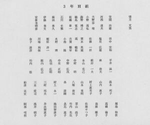 高18 012 H組 01p.jpg