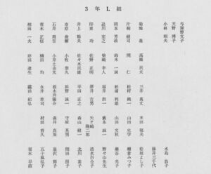 高18 014 L組 01p.jpg