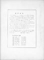 高25 071 編集後記.jpg