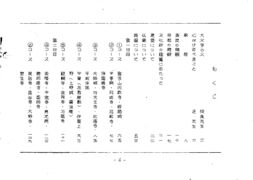 高28回修学旅行しおりから ページ 03.jpg