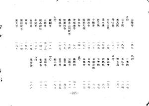 高28回修学旅行しおりから ページ 21.jpg