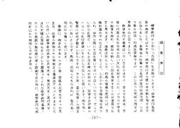 高28回修学旅行しおりから ページ 22.jpg