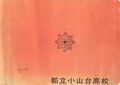 2023年3月4日 (土) 17:14時点における版のサムネイル