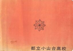 高28回修学旅行しおりから ページ 24.jpg