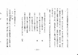 高28回修学旅行のしおり 260.jpg