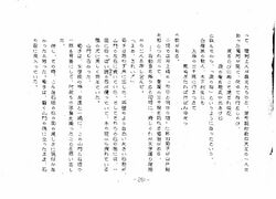 高28回修学旅行のしおり 261.jpg