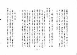 高28回修学旅行のしおり 262.jpg