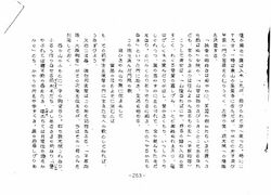 高28回修学旅行のしおり 263.jpg