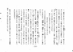 高28回修学旅行のしおり 264.jpg