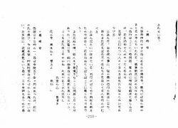 高28回修学旅行のしおり 269.jpg