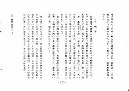 高28回修学旅行のしおり 270.jpg