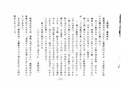 高28回修学旅行のしおり 271.jpg