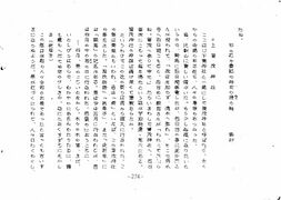 高28回修学旅行のしおり 274.jpg