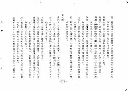 高28回修学旅行のしおり 278.jpg