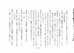 高28回修学旅行のしおり 281.jpg