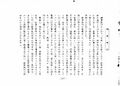 2023年3月4日 (土) 14:37時点における版のサムネイル