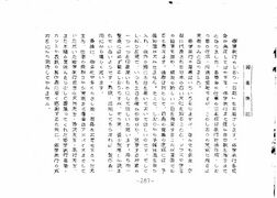 高28回修学旅行のしおり 287.jpg