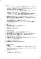 高28回修学旅行名簿0001-04.jpg