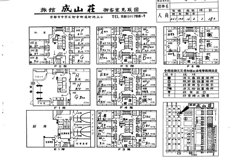 ファイル:高28回修学旅行名簿0001-34.jpg