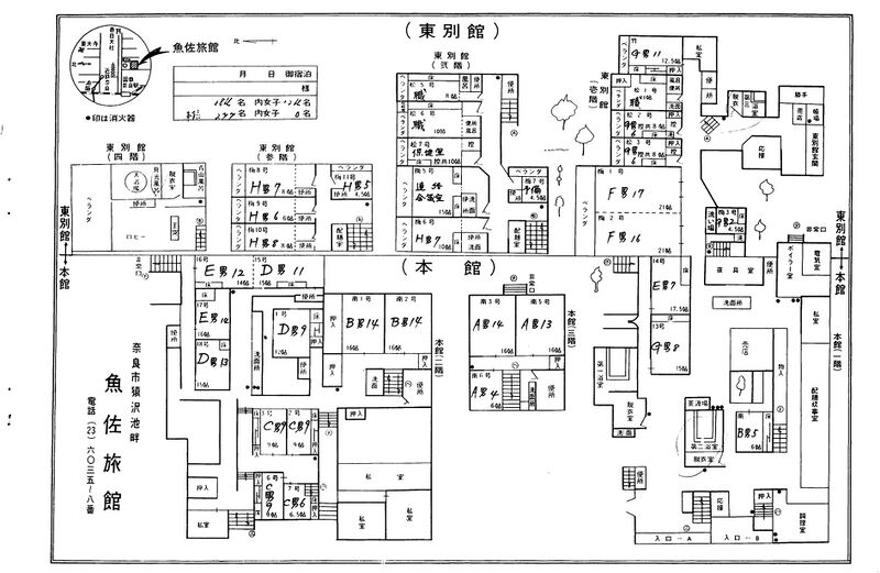 ファイル:高28回修学旅行名簿0001-35.jpg