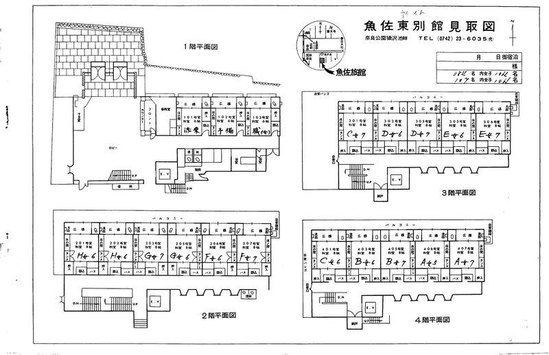 ファイル:高28回修学旅行名簿0001-36.jpg