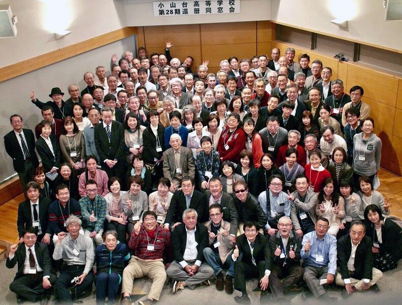 ファイル:高28回還暦同期会全体集合写真.jpg