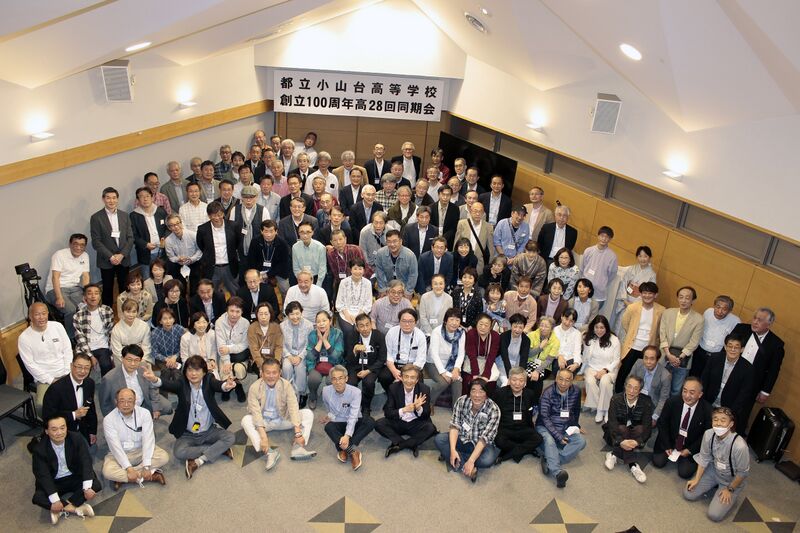 ファイル:高28回2023同期会集合写真003.jpg