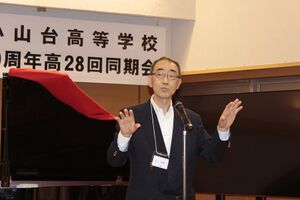高28回2023同期会-0382.jpg