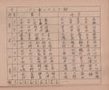 2022年6月15日 (水) 17:38時点における版のサムネイル