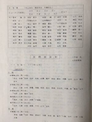 高28回 修学旅行 段取10.jpg