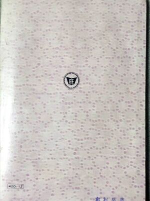 高28 教科書 源氏物語裏.jpg