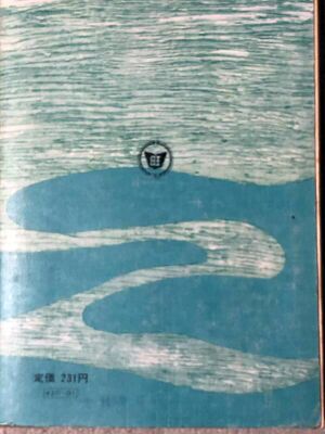 高28 教科書 現代国語1裏.jpg