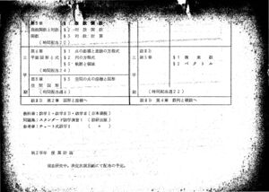1年数学授業計画2 S41.jpg