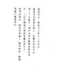 12月8日教練査問結果 報國団雑誌 第18号より.jpg