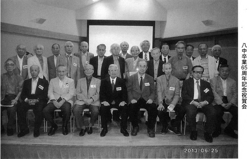 ファイル:130625 65周年記念祝賀会.jpg