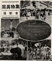 2023年7月3日 (月) 10:00時点における版のサムネイル