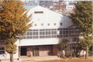 1955 体育館完成 70周年記念誌.png
