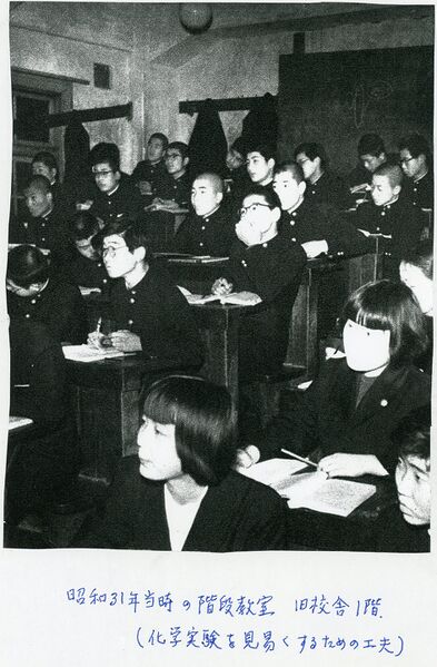 ファイル:1956 旧校舎1階 階段教室授業風景.jpg