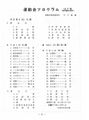 2022年3月19日 (土) 11:58時点における版のサムネイル