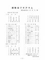 2022年3月19日 (土) 11:59時点における版のサムネイル