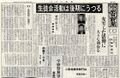 2023年4月14日 (金) 16:49時点における版のサムネイル