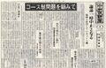 2023年4月14日 (金) 16:48時点における版のサムネイル