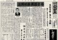 2023年4月14日 (金) 17:06時点における版のサムネイル