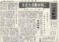2023年4月21日 (金) 13:47時点における版のサムネイル