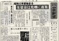 2023年4月21日 (金) 13:38時点における版のサムネイル